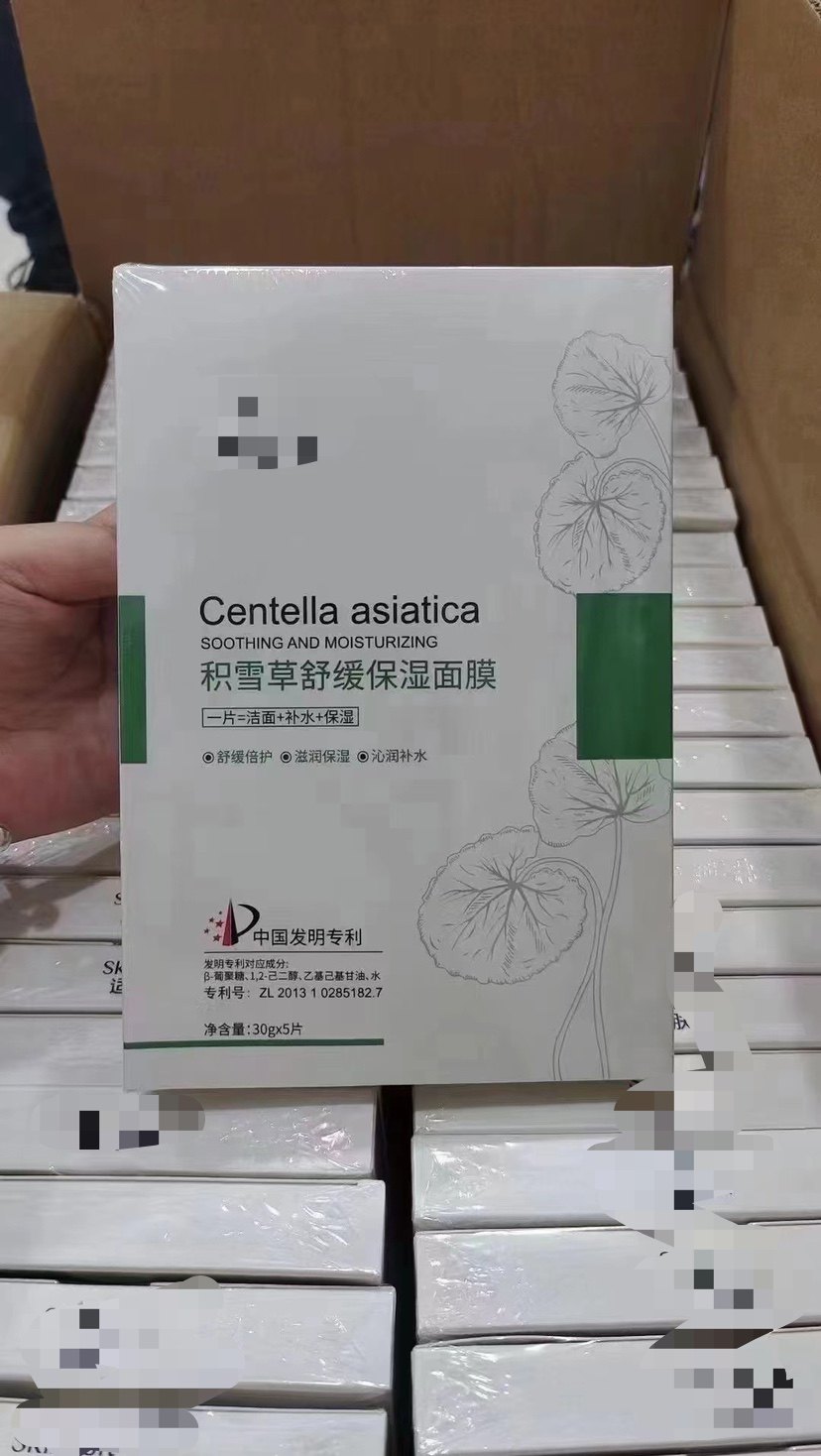 积雪草舒缓保湿面膜30g*5片 修复角质层屏障舒缓敏感补水滋润