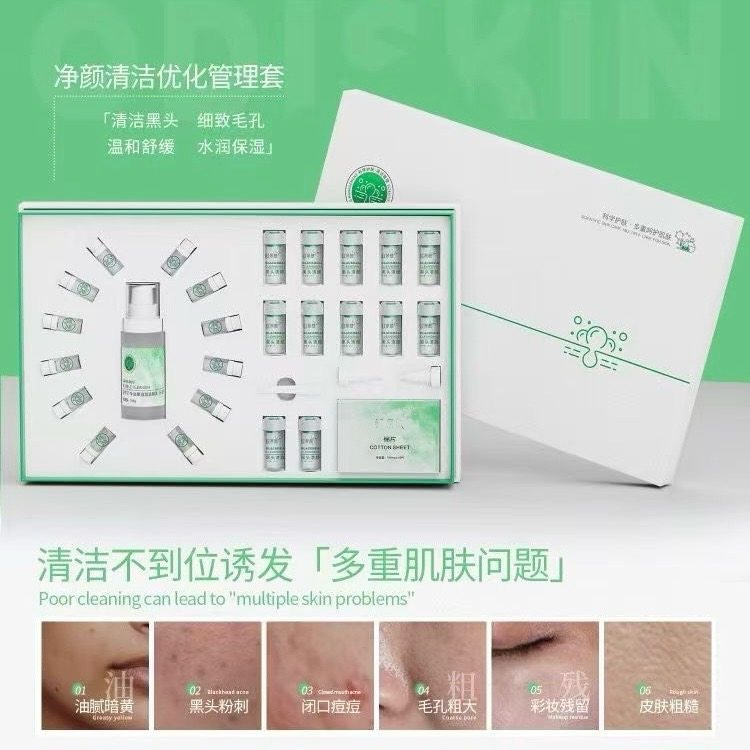 牛油果净颜清洁优化管理套盒清洁毛孔黑头粉刺闭口补水保湿细腻,美容护肤/美体/精油,面部护理套装,淘宝优惠券,粉丝福利购,淘宝优惠卷
