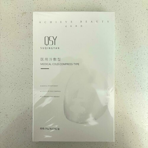 医用冷敷型5片/盒四季补水护理晒后降温医美术后修复屏障敏感红脸