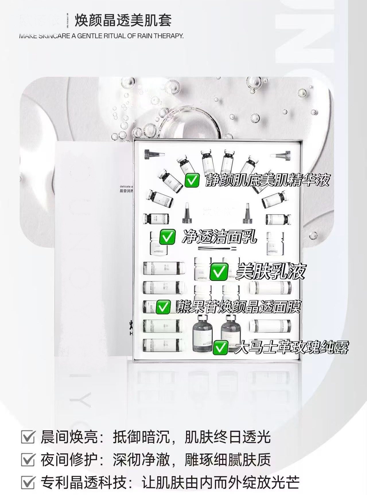 焕颜晶透美肌套盒 焕亮改善暗沉修复细腻滋润清洁补水保湿,美容护肤/美体/精油,面部护理套装,淘宝优惠券,粉丝福利购,淘宝优惠卷