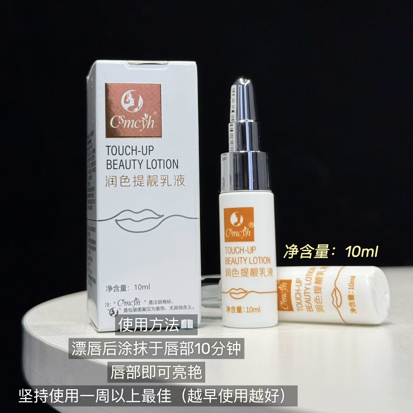 润色提靓乳液10ml/盒滋润肌肤快速退黑提亮,美容护肤/美体/精油,液态精华,淘宝优惠券,粉丝福利购,淘宝优惠卷
