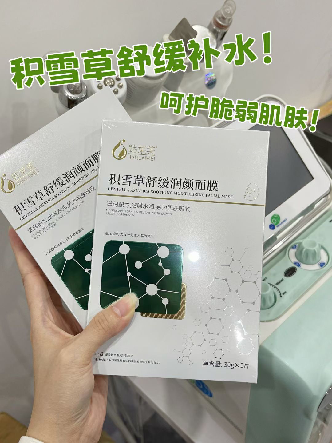 积雪草舒缓润颜面膜5片/盒安抚舒缓深入修护祛红血丝抗过敏滋润