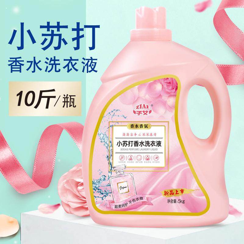 小苏打香水洗衣液10斤装留香深层洁净机洗手洗家庭宾馆洗衣液5kg,洗护清洁剂/卫生巾/纸/香薰,常规洗衣液,淘宝优惠券,粉丝福利购,淘宝优惠卷