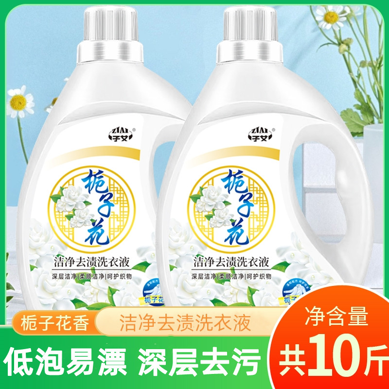 洗衣液10斤深层洁净机洗手洗留香薰衣草家庭优惠装去渍洗衣液5kg