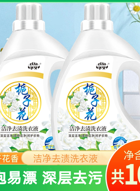 洗衣液10斤深层洁净机洗手洗留香薰衣草家庭优惠装去渍洗衣液5kg