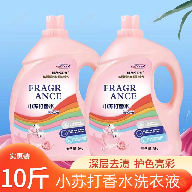 小苏打香水洗衣液10斤装