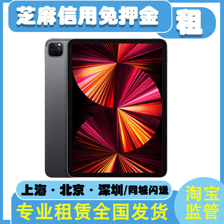 微软Surface平板电脑出租iPadPro/mini/Air安卓全系列平板电脑租怎么样,好用不?