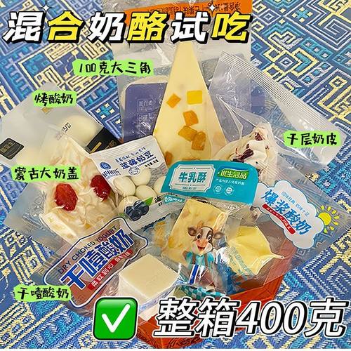 内蒙古奶制品奶酪混搭牛奶鲜酪