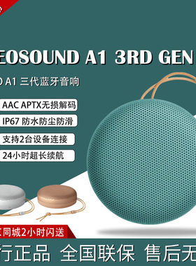 B&OA13rdGen便携蓝牙音箱