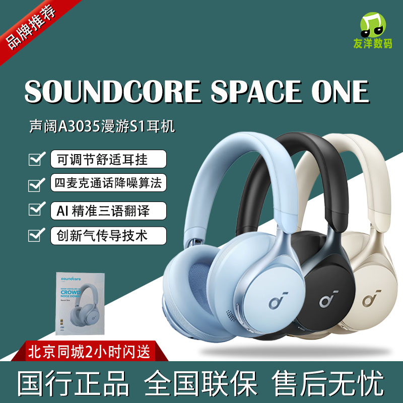 声阔头戴蓝牙降噪耳机漫游S1