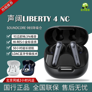 985 智能降噪真无线新品 降噪舱Liberty 声阔SoundCore