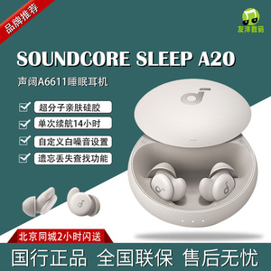 声阔SoundCore 睡眠耳机Sleep A20真无线降噪蓝牙耳机