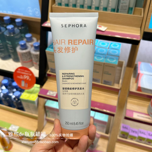 丝芙兰强韧焕能修护洗发水