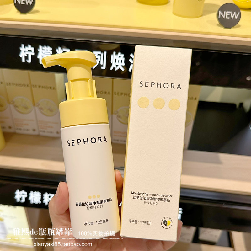 丝芙兰净澈洁颜慕斯柠檬籽系
