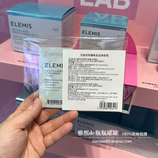 ELEMIS艾丽美玫瑰面霜2ml+玫瑰卸妆膏3ml 小样 新品包邮