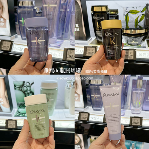 卡诗双重功能根源水光