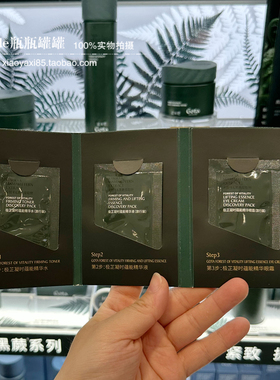 Gota极芷凝时蕴能精华液精华霜黑蕨面霜眼霜面膜颈霜小样保湿