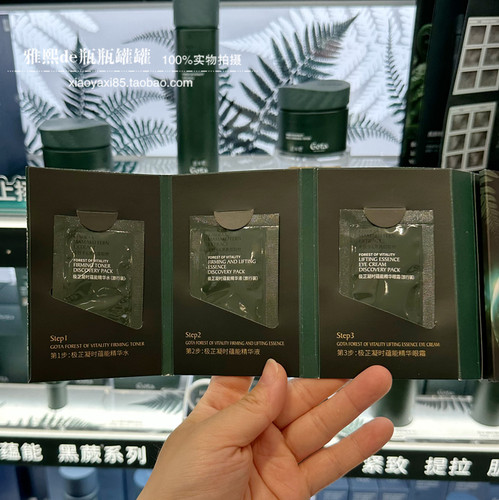 极芷凝时蕴能精华液精华