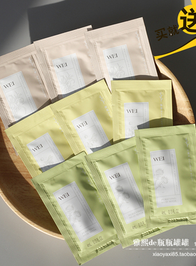 10片包邮 WEI蔚蓝之美 红景天清洁蜂毒滋养红糖面膜4ml体验装小样