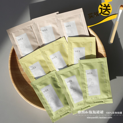 10片包邮 WEI蔚蓝之美 红景天清洁蜂毒滋养红糖面膜4ml体验装小样