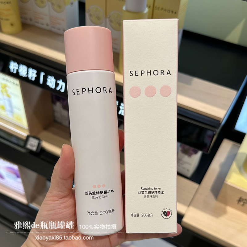 SEPHORA丝芙兰紫苏籽修护精华水200ml保湿爽肤水修护滋润 包邮