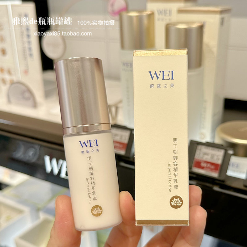蔚蓝之美明王朝御容全能乳液图片