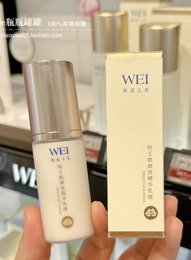 蔚蓝之美明王朝御容全能乳液