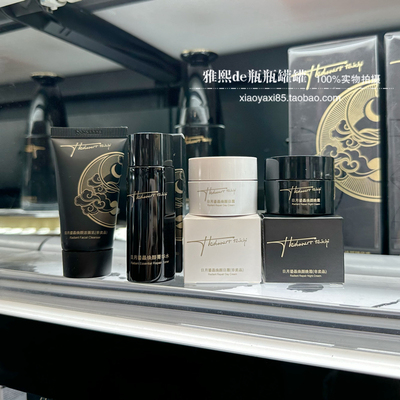 佰草集太极日月鎏晶系列