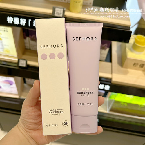 丝芙兰葡萄籽滋润洁面乳125ml