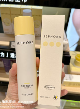 丝芙兰柠檬籽精华水200ml