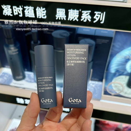 极芷臻萃抚痕精华乳10ml