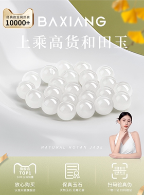 和田玉手串女玉珠散珠子天然玉石原石手链串珠diy新中式散珠配饰