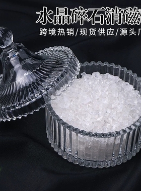 东海水晶城不是消磁石陪您一万元