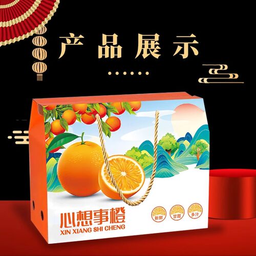 中秋橙子水果礼盒3-10斤通用包装盒高档空盒子印刷现货批发