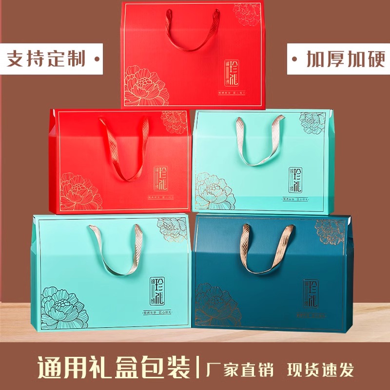 2025春节通用现货礼品盒定制