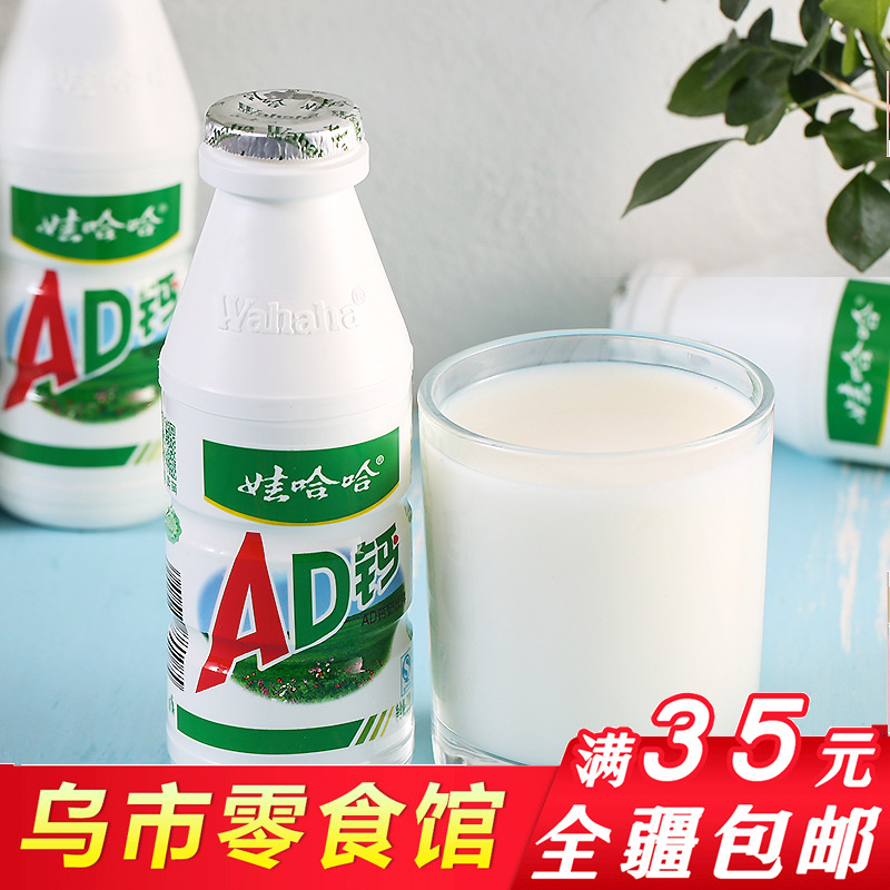 ÍÞ¹þ¹þAD¸ÆÄÌ220ml*4Æ¿/°å¶ùͯadËáÄÌÅ£ÄÌ·ÇÈéËá¾úÒûÁÏÆ·Ð½®°üÓÊ