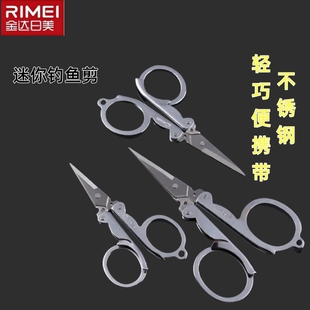 金达日美折叠剪不锈钢轻巧便携带学生手工钓鱼剪旅行迷你小剪刀家