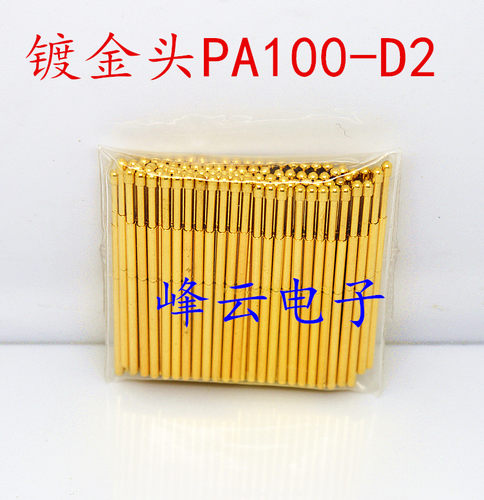 镀金测试针PA100-D2（大圆头）探针1.36mm 弹簧针 顶针