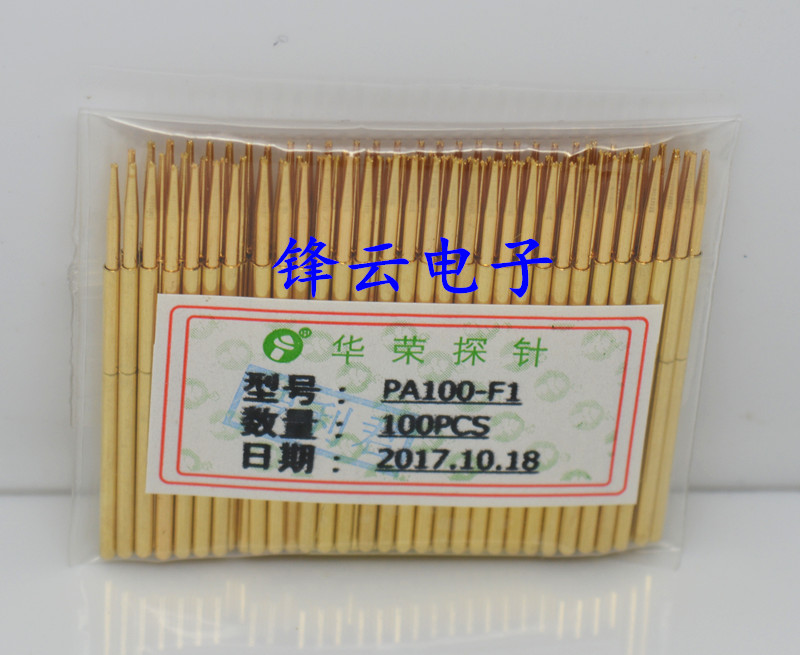 华荣探针PA100-F1(小四爪头型镀金头）测试针 1.36mm顶针 弹簧针