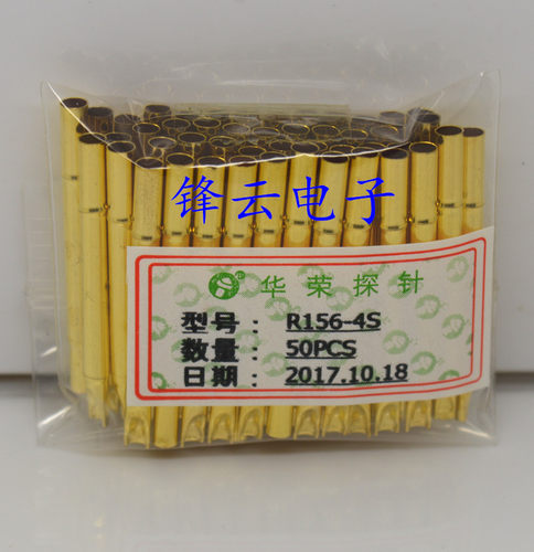 华荣探针套R156-4S/P156-4S针管 2.7mm针套 配P156探针