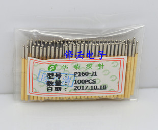 1.36顶针 华荣探针P160 测试针 弹簧针 直上圆头型