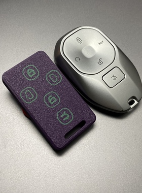 适用于广汽传祺E8+MAX新能源E8+pro向往s7车钥匙换壳轻量化改装