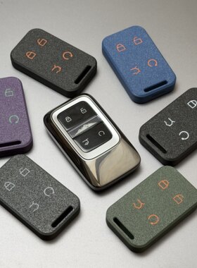 适用于捷途纵横G700钥匙壳轻量化改装替换壳3d打印钥匙壳钥匙包套