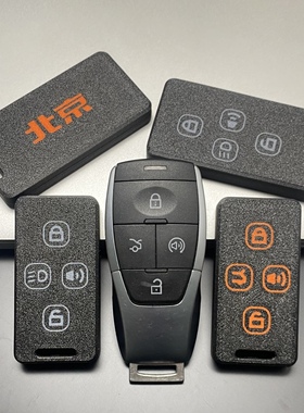 适用于北京越野BJ40 BJ30 BJ60 BJ80车钥匙壳U7X7EX3U5EU5壳改装