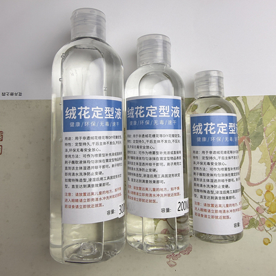 非遗绒花绒花定型液无异味