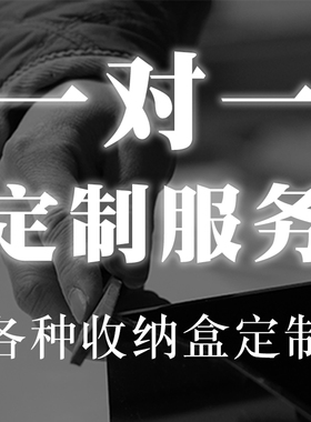 化妆品收纳盒首饰盒护肤品收纳架置物架私人定制定做亚克力礼品