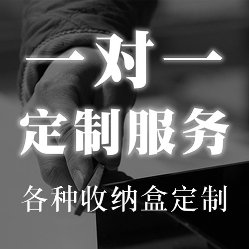 首饰盒收纳架私人定做亚克力礼品