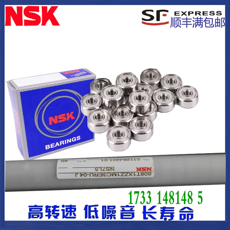 进口NSK微型法兰轴承 MF84 MF104 MF85 MF95 MF105 MF106 MF126ZZ
