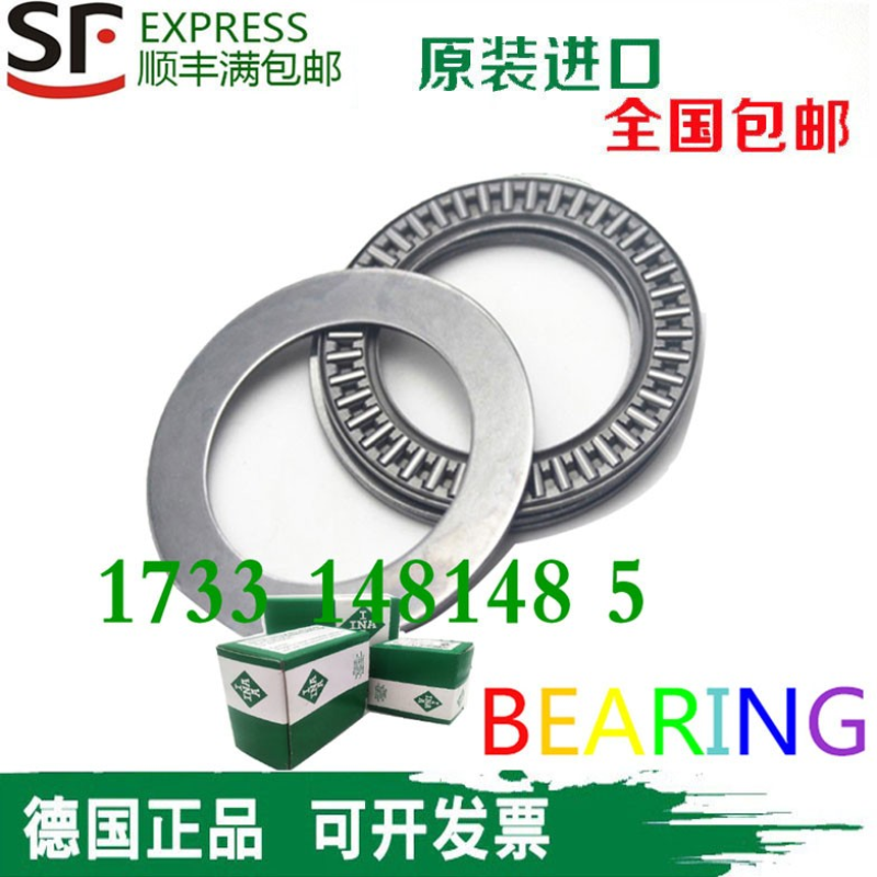 德国INA推力滚针轴承AXK1730 2035 2542 3047 3552 4060 4565 2AS