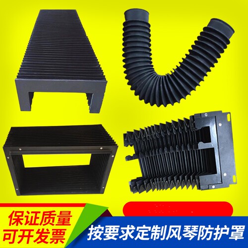 风琴防护罩导轨防尘罩丝杆保护套